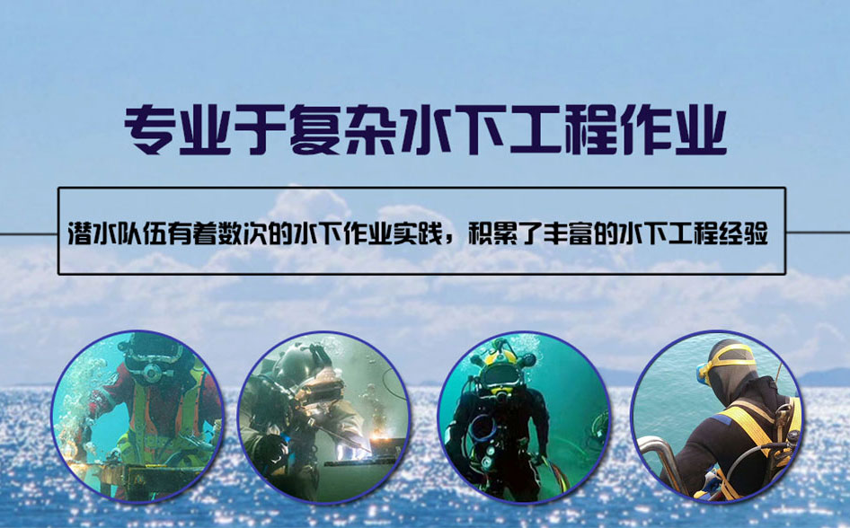 仁化县水下打捞施工案例
